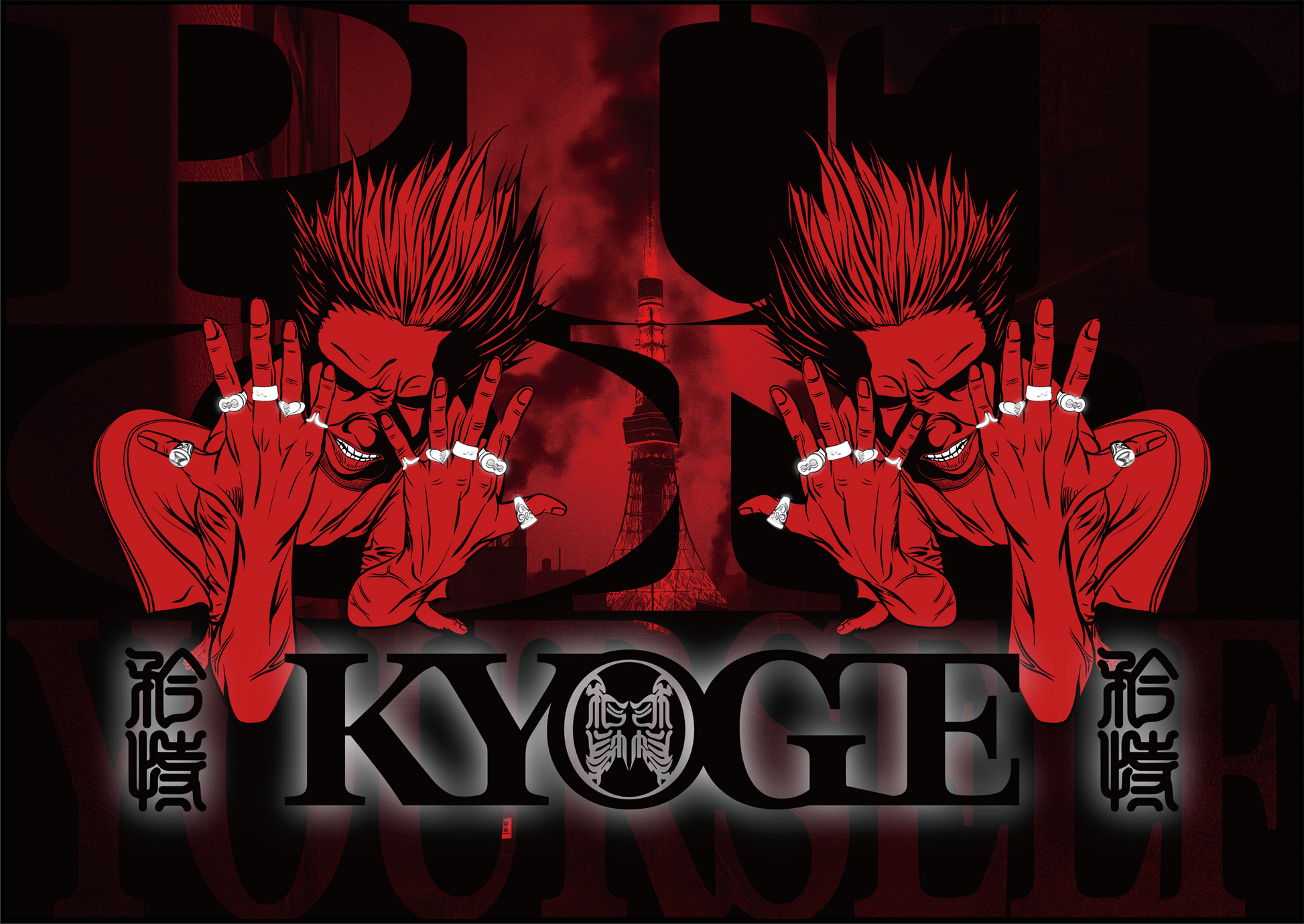 KYOGE - 矜児 - Poster_A1 - KYOGE ONLINE STORE