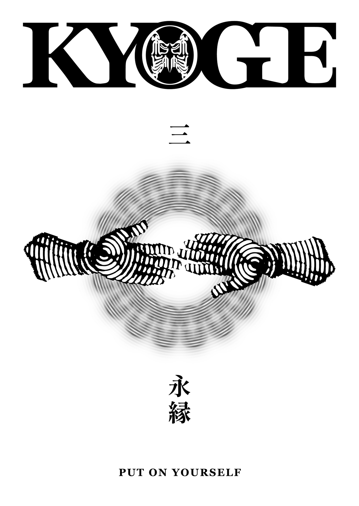 永縁 Poster_A2 - KYOGE ONLINE STORE